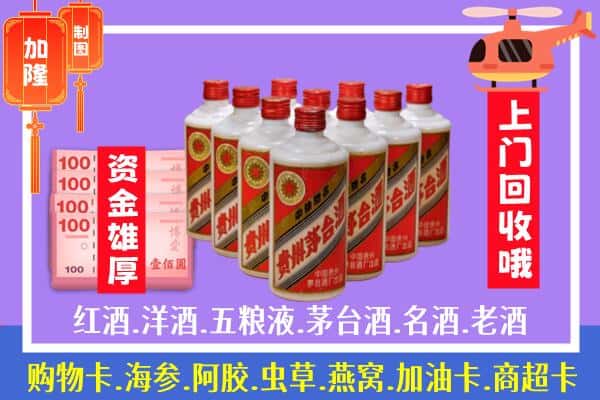 钟祥市回收茅台是怎么定价？