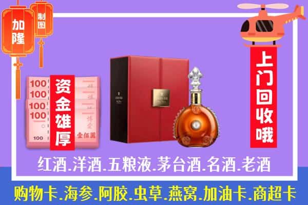 ​钟祥市回收路易十三是如何定价