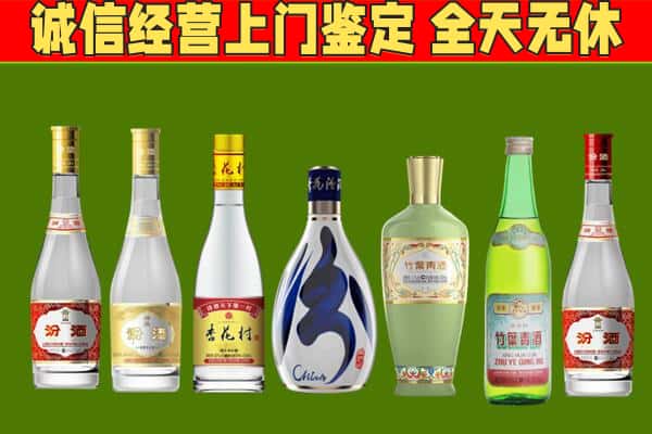 钟祥市回收汾酒怎么报价