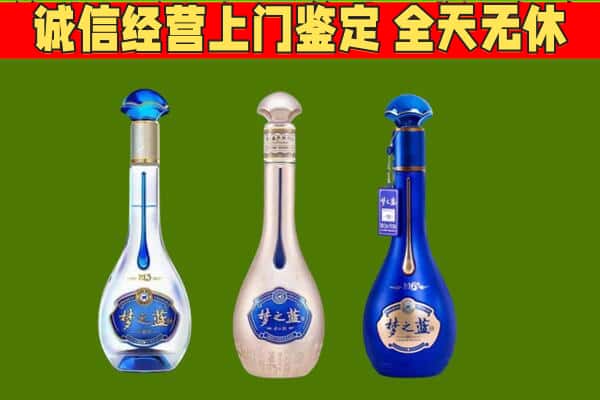 钟祥市回收哪些梦之蓝